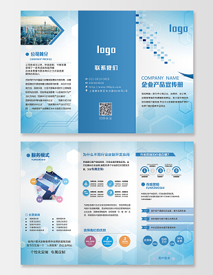 現(xiàn)代簡約工業(yè)產品海報