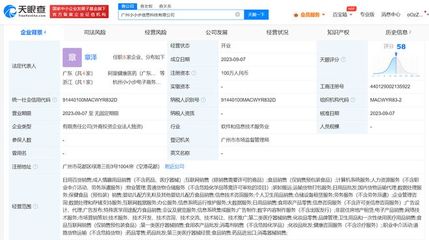 阿里健康在廣州成立新科技公司，拓展個(gè)人衛(wèi)生用品銷售版圖