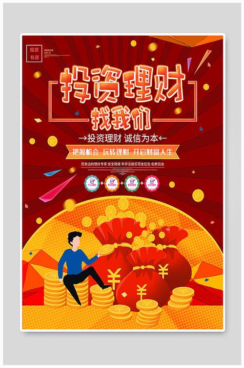 代理廣告海報圖片-代理廣告海報設(shè)計素材-代理廣告海報模板下載