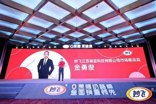 六城聯(lián)動 妙飛引發(fā) 0蔗糖 更健康 新風潮