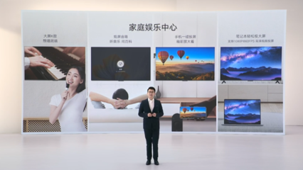 榮耀智慧屏 X3 系列正式發布:開關機無廣告,支持 DC 調光、長輩模式,首發價 1699 元起