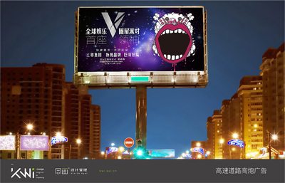 V-Show全球娛樂圈屋派對(duì)戶外廣告設(shè)計(jì)