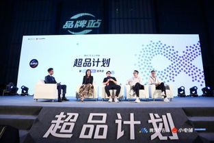 助力品牌進(jìn)入營銷下半場,see小電鋪攜手騰訊廣告發(fā)布 超品計(jì)劃