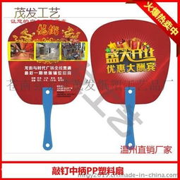黃山廣告扇子廠(chǎng) 廣告扇批發(fā)制作 定做廣告扇價(jià)格圖片,黃山廣告扇子廠(chǎng) 廣告扇批發(fā)制作 定做廣告扇價(jià)格高清圖片 蒼南縣龍港茂發(fā)紙塑工藝品廠(chǎng),