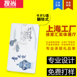 8g 優(yōu)盤定做『8g 優(yōu)盤定做初春特惠』企業(yè)定制/8Gu盤刻字金屬迷你防水8g廣告優(yōu)盤定做logo禮品/清華同方U盤8G/高檔商務(wù)優(yōu)盤8G定制-百藝旗艦店^.^控澤數(shù)碼專營店^.^上海流影數(shù)碼專營店^.^權(quán)王旗艦店^.^龍甲數(shù)碼專營店