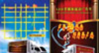 廣告全流程 設(shè)計(jì)、制作、發(fā)布與推廣